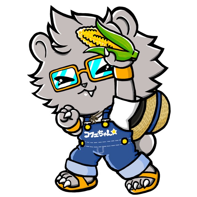 2024年 とうもろこしコフェちゃん